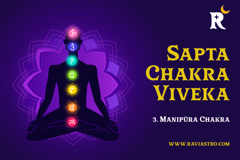Sapta Chakra Viveka (3. Maṇipūra Chakra)