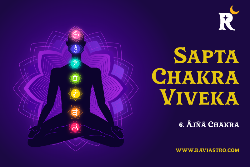Sapta Chakra Viveka ( 6. Ājñā Chakra)